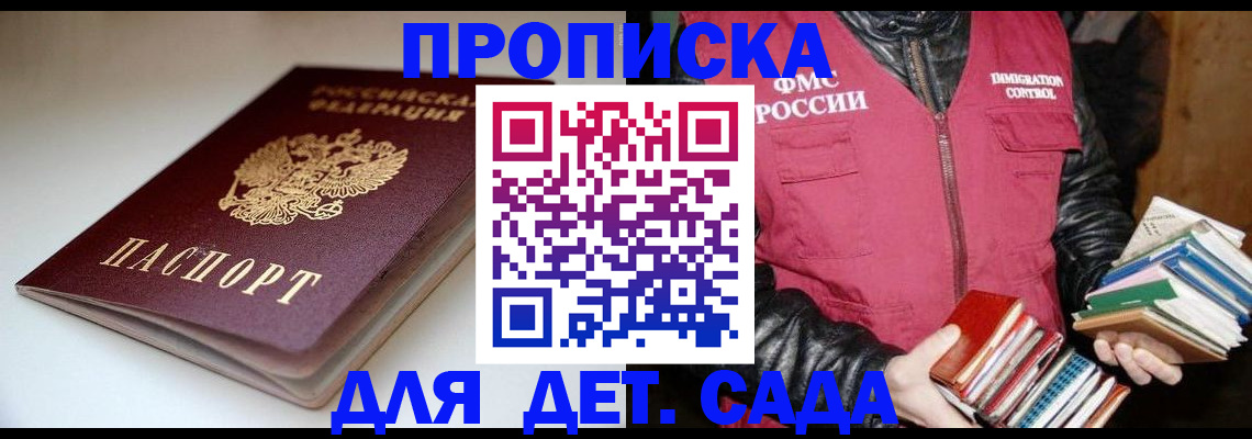 временная регистрация надежно в Гвардейске