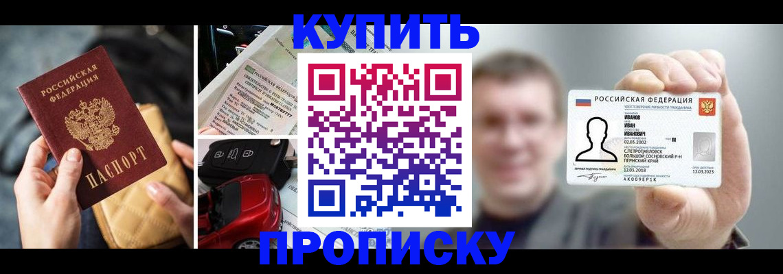 временная регистрация для школы в Гвардейске